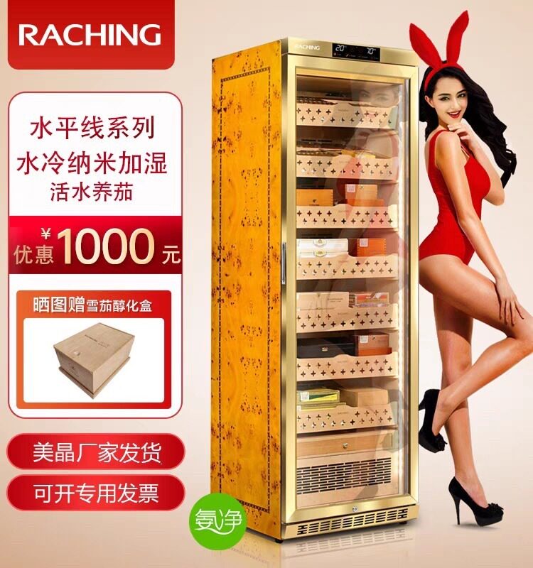 Raching/美晶雪茄柜智能水平线雪松木层架恒温恒湿烟柜mon1800a属于什么档次？