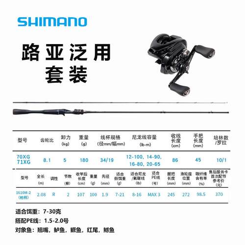 禧玛诺荣光枪柄鱼竿+25款ANTARES/EXSENCE/阿德/蒙塔尼DC路亚套装