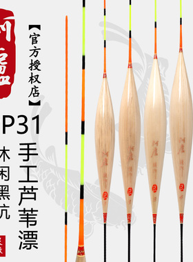 阿卢浮漂专卖店LPP31芦苇立式灵敏度高p32黑坑偷驴P33野钓深水P35