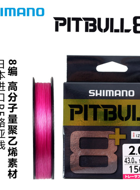 日本新款禧玛诺SHIMANO LD-M51T/LD-M61T粉色五彩8编路亚线钓鱼线
