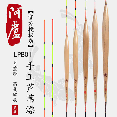 阿卢正品罗非专用浮子漂