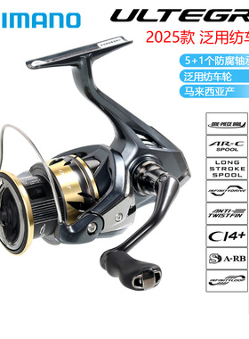 SHIMANO禧玛诺25款ULTEGRA尤特加纺车轮钓鱼轮路亚轮海水渔线轮