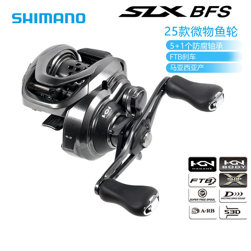 禧玛诺SHIMANO25款SLX BFS/ DC/XT水滴轮防炸线远投轻量路亚渔轮图片