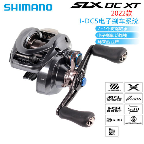 SHIMANO禧玛诺 22款SLX DC XT 水滴轮淡水远投鱼轮电子刹车路亚轮