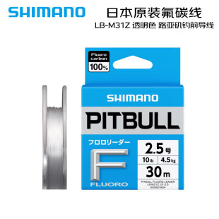 SHIMANO26款碳线 LB-M31Z 透明色PITBULL前导线