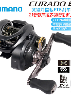 SHIMANO禧玛诺 21款库拉多CURADO BFS微物水滴轮抛饵式路亚渔线轮