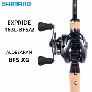 禧玛诺EXPRIDE枪柄路亚竿+CURADO DC 阿德bfs水滴轮鱼竿套装