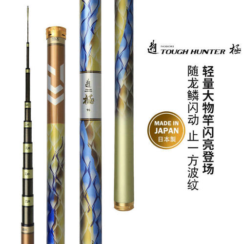 DAIWA达亿瓦23款 遡极TOUGH HUNTER日产大物巨物杆青鱼台钓鱼竿
