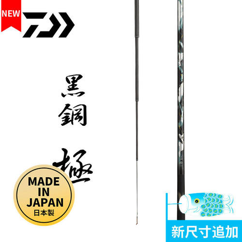 DAIWA达亿瓦 黑坑日本进口手竿 19调 台钓鱼竿 轻硬快鱼竿黑钢极E