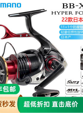 SHIMANO禧玛诺22款BB-X HYPER FORCE 手刹纺车轮渔线轮海钓矶钓轮