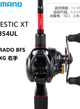 SHIMANO 玛杰仕XT枪柄路亚竿+TRANX/CURADO/红蝎MD水滴轮路亚套装