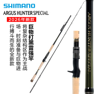 禧玛诺SHIMANO26款ARGUS HUNTER SPECIAL路亚远投雷强打黑巨物竿
