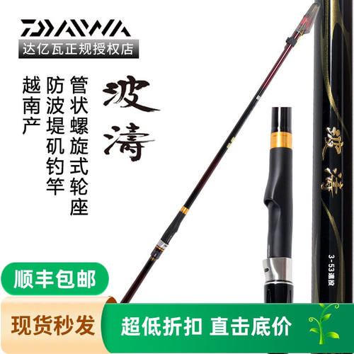 DAIWA达亿瓦波涛N岸钓海钓竿碳素轻量钓鱼矶钓海竿远投竿大物鱼竿