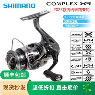 SHIMANO 禧玛诺纺车轮25款COMPLEX XR路亚渔轮F4喜玛诺F6浅线杯