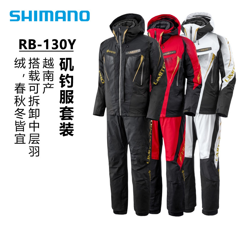 SHIMANO禧玛诺25款LIMITED PRO RB-130Y矶钓服保暖钓鱼服海钓套装