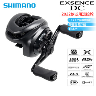 SHIMANO禧玛诺 22款EXSENCE DC水滴轮海水淡水路亚泛用远投鱼线轮