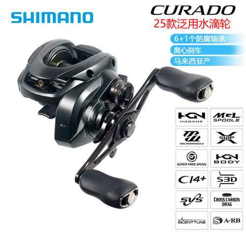 SHIMANO禧玛诺 25新款CURADO 库拉多水滴轮路亚远投抛饵鱼轮