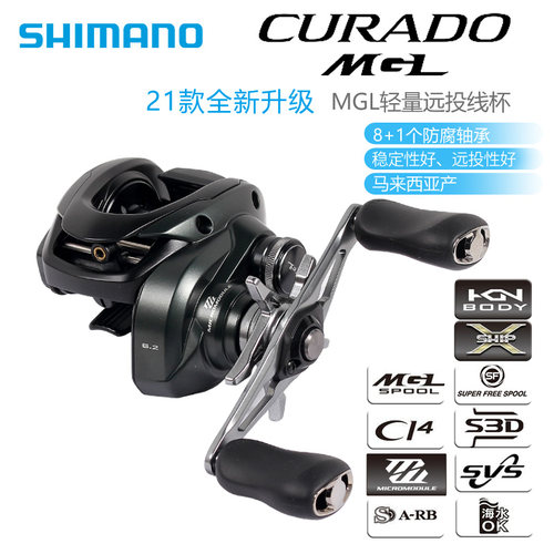 SHIMANO禧玛诺库拉多CURADO K MGL 抛饵式海水渔线轮水滴轮路亚轮