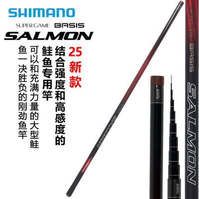 SHIMANO禧玛诺25新款SUPER GAME BASIS SALMON溪流竿鲑鱼竿台钓竿