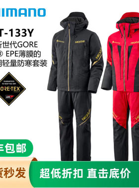 SHIMANO25新款RT-133Y保暖NEXUS GORE-TEX技术钓鱼服套装