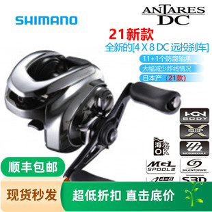 SHIMANO禧玛诺 21款安塔列斯ANTARES DC水滴轮路亚轮钓鱼轮喜玛诺
