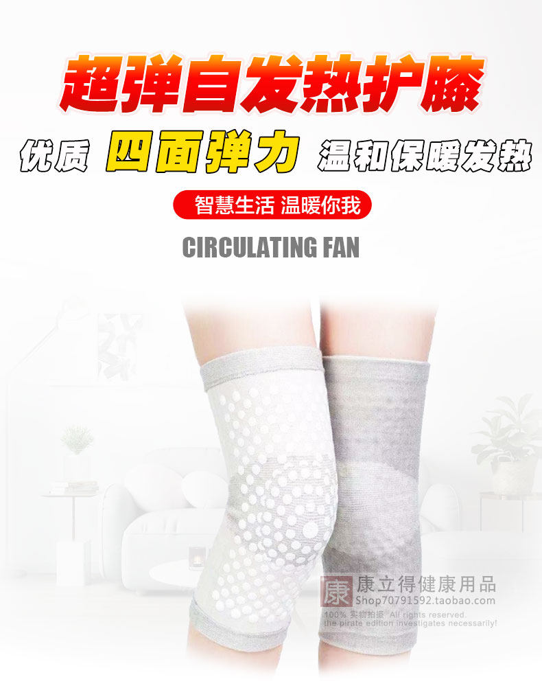 关节套老年人秋冬季自发热护膝
