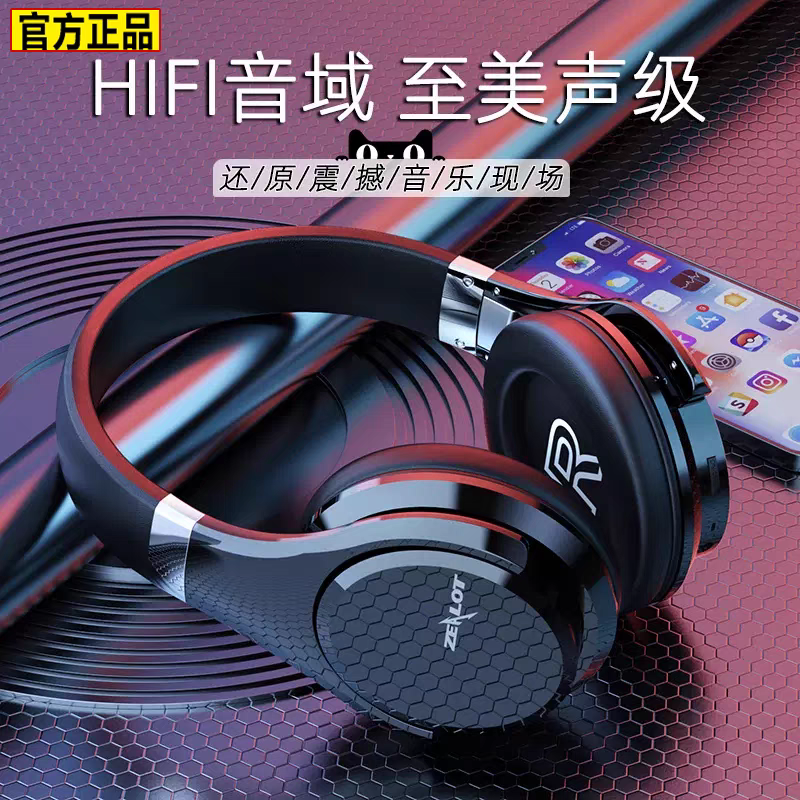 ZEALOT/狂热者 B21无线蓝牙耳机头戴式重低音大耳罩手机电脑通用