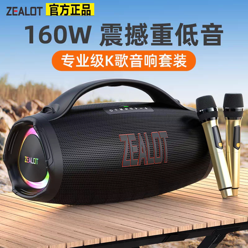 狂热者 S98M无线蓝牙音箱高音质大功率家用户外K歌车载音响低音炮
