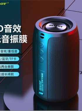 ZEALOT/狂热者 S32便携式重低音大音量手机无线户外随身迷你音箱