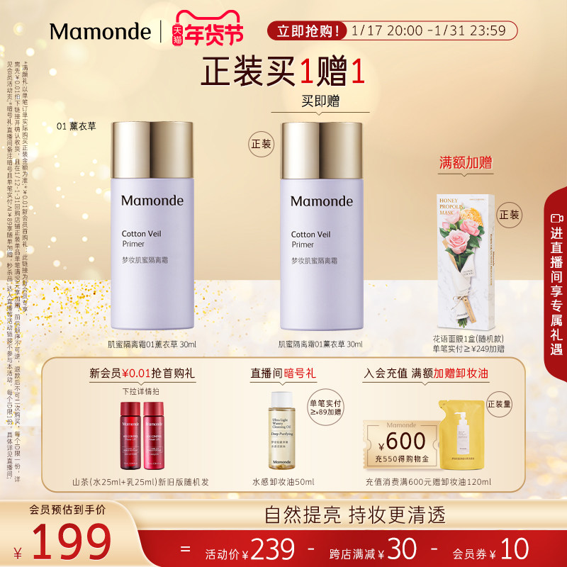 梦妆奶昔隔离肌蜜隔离保湿霜遮瑕妆前乳bb素颜霜打底化妆品官方
