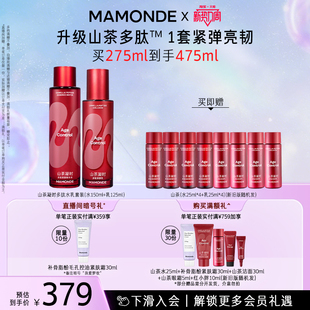 女紧致抗皱护肤品水润正品 梦妆山茶多肽水乳套装 官方正品