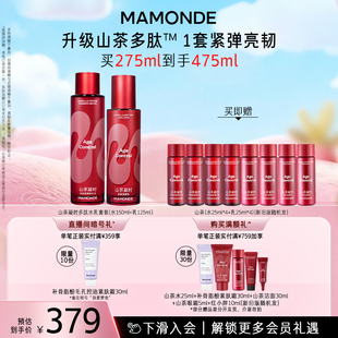 【官方正品】梦妆山茶多肽水乳套装女紧致抗皱护肤品水润正品