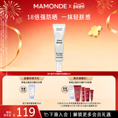 梦妆净白精华防晒霜SPF50 官方正品 面部防晒乳紫外线隔离