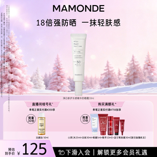 面部防晒乳紫外线隔离 梦妆净白精华防晒霜SPF50 官方正品