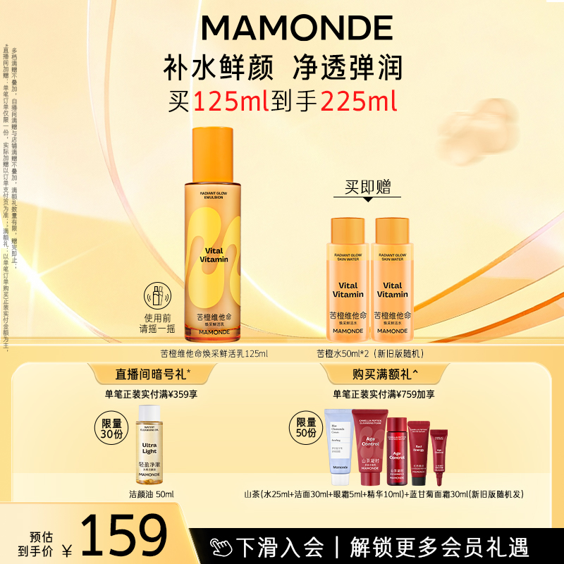 保湿 紧致 舒缓 控油