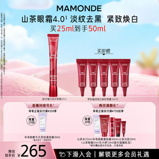 【官方正品】梦妆凝时焕白修护眼霜抗皱紧致修护舒缓