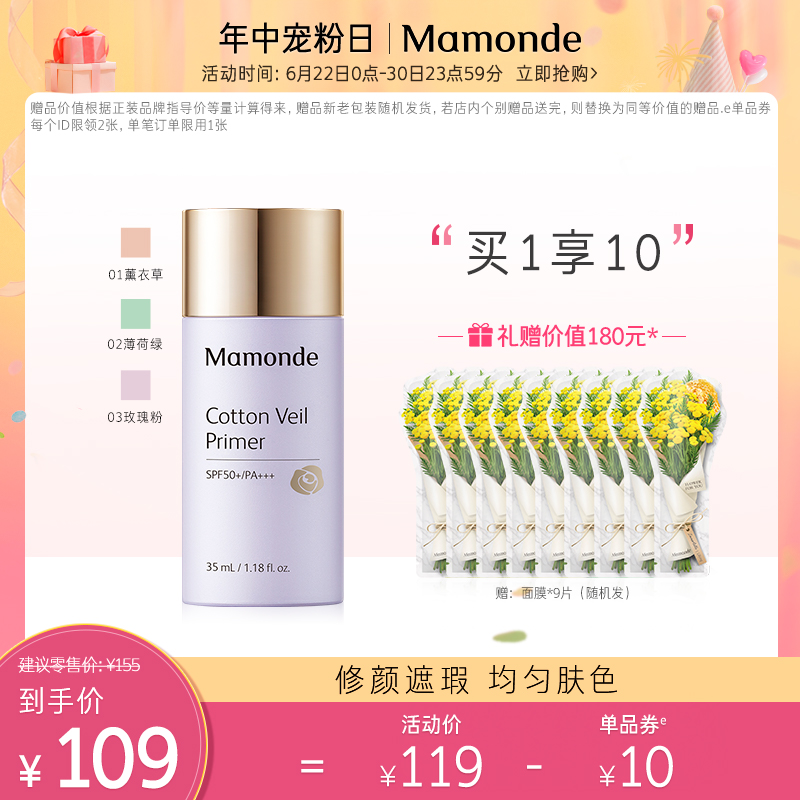 3【立即抢购】梦妆奶昔隔离肌蜜隔离霜SPF50+妆前乳打底素颜防晒