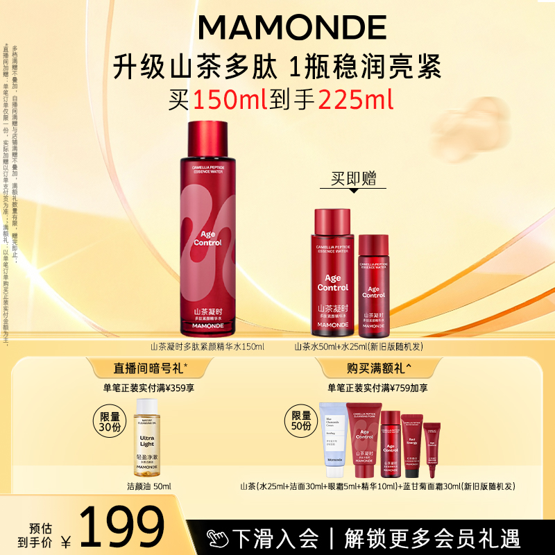 滋润肌肤，紧致抗皱