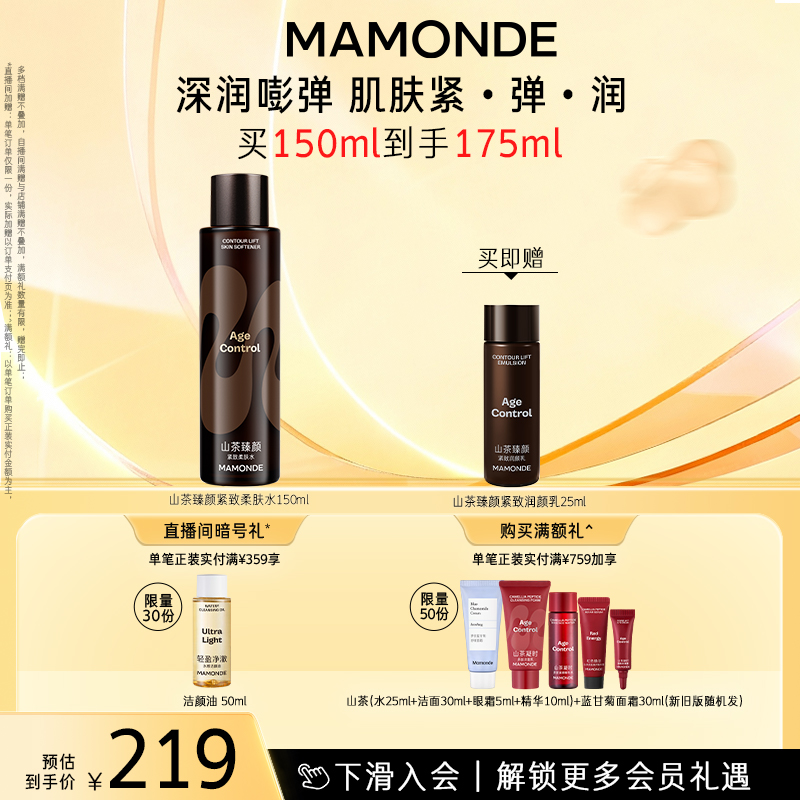 保湿滋润紧致抗皱