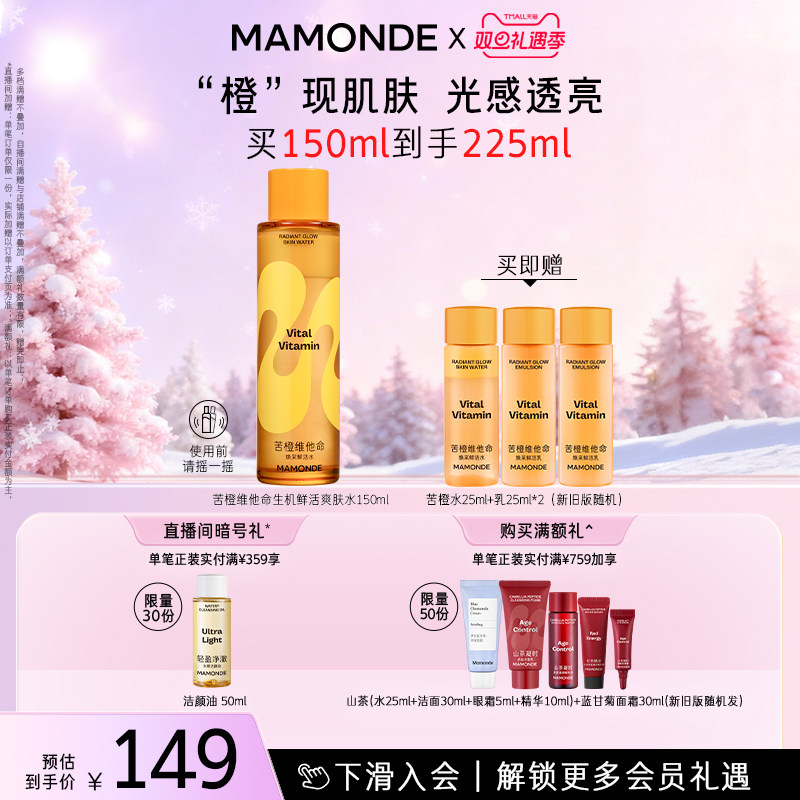 紧致保湿去角质控油爽肤水