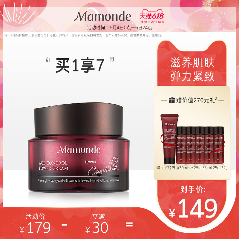 梦妆面霜 紧致抗皱滋润补水保湿乳液改善细纹干纹润肤霜官网正品