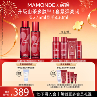 【官方正品】梦妆山茶多肽水乳套装女紧致抗皱护肤品水润正品