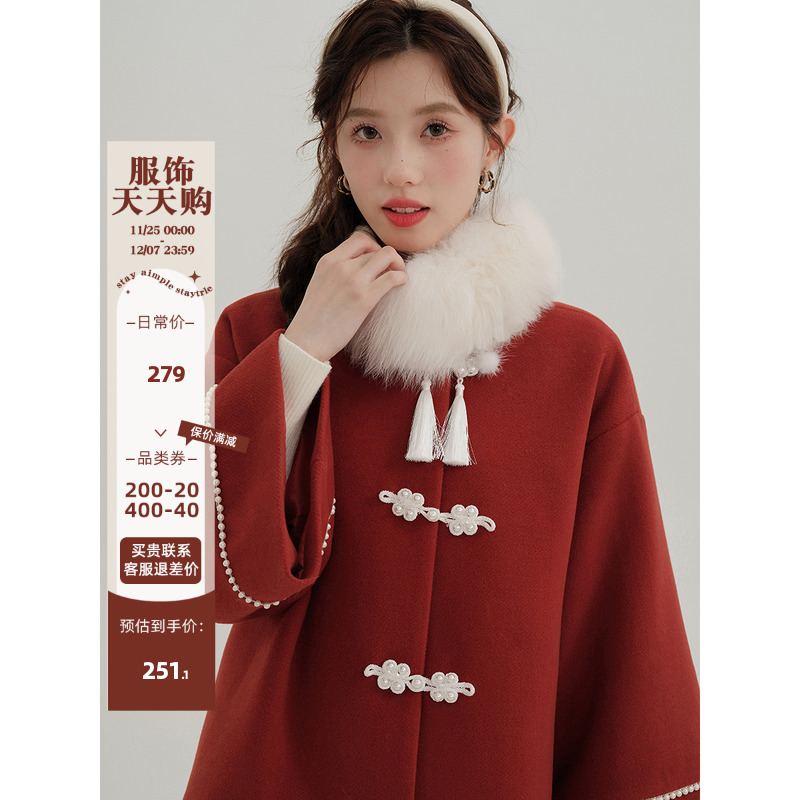 木易易新中式毛呢外套女冬季千金感配毛领小个子过年红色呢子大衣