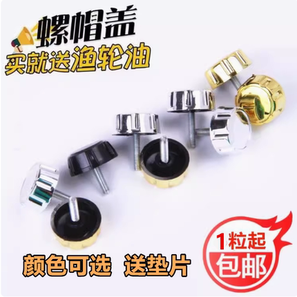 渔轮摇臂盖摇把螺帽海竿轮螺母螺丝纺车轮手柄锁紧鱼线轮通用配件