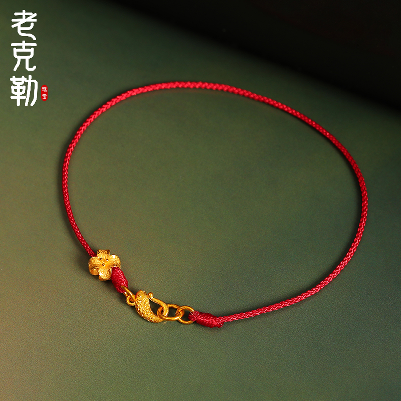 老克勒女足金幸运花开手链