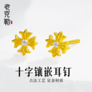 老克勒黄金十字镶嵌耳钉足金纯金首饰十字花耳饰镶嵌宝石送礼女款