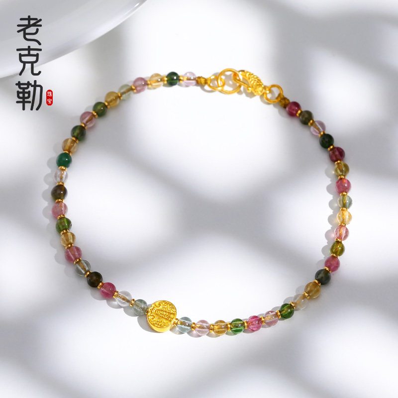 老克勒古法黄金手链足金迷你五路财神转运珠天然碧玺水晶手串女