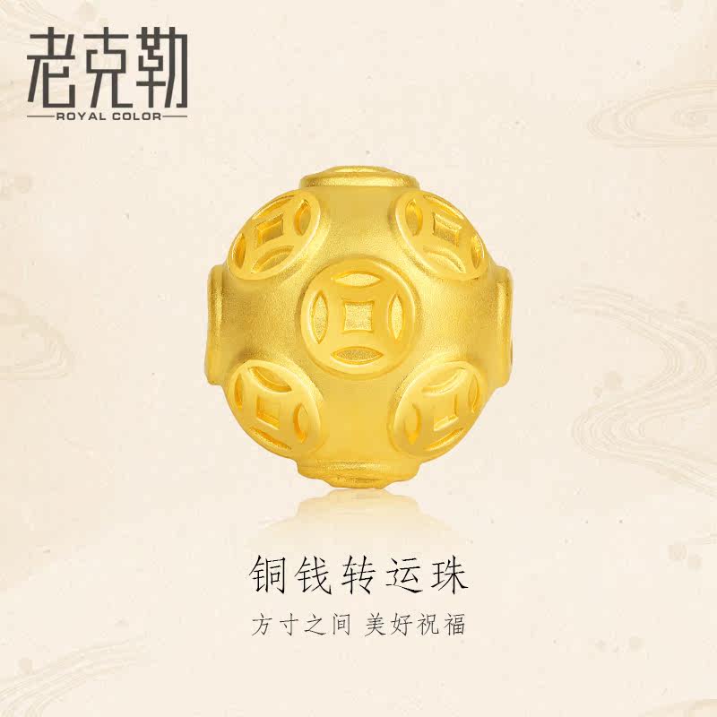 老克勒黄金硬金铜钱转运珠足金编织手链手串串珠金珠路路通配饰女