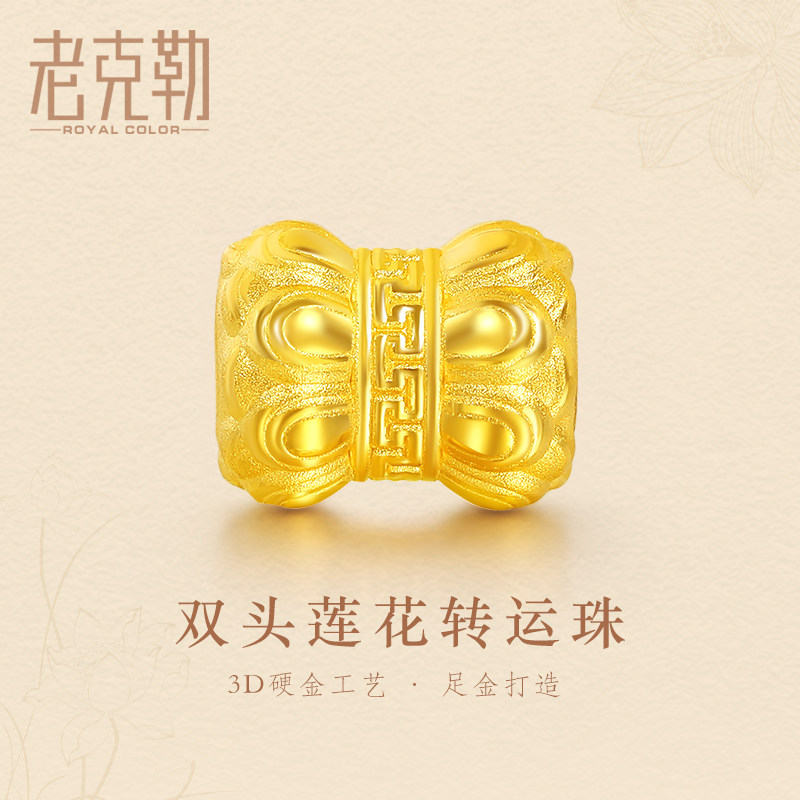 老克勒黄金3D硬金莲花隔珠转运珠999足金手链手串串珠桶珠配饰女
