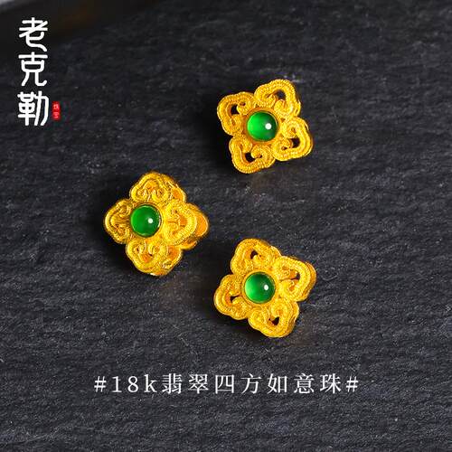 老克勒四方如意珠送礼女翡翠镶嵌